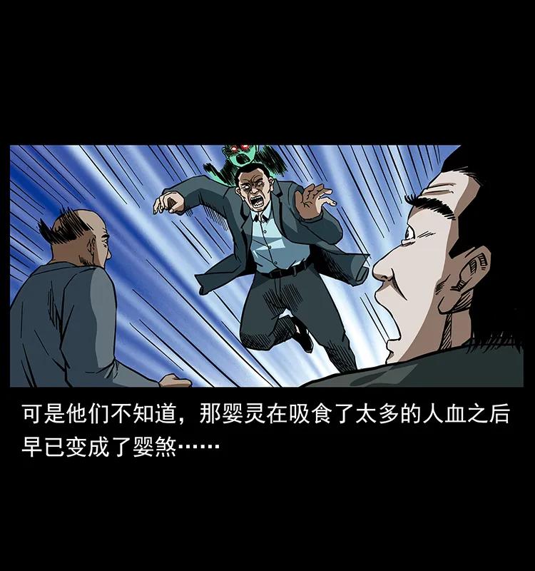 幽冥诡匠 165 战争升级 第40页
