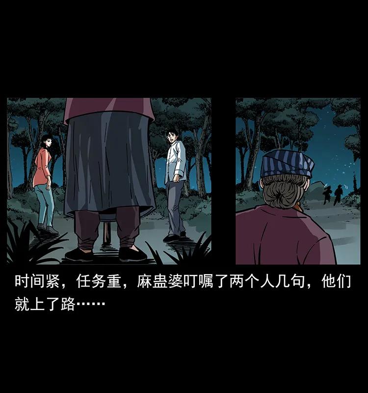 幽冥诡匠 165 战争升级 第78页