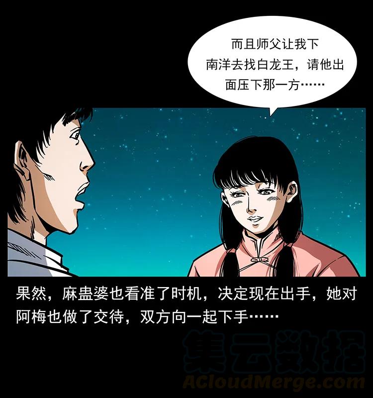 幽冥诡匠 165 战争升级 第57页