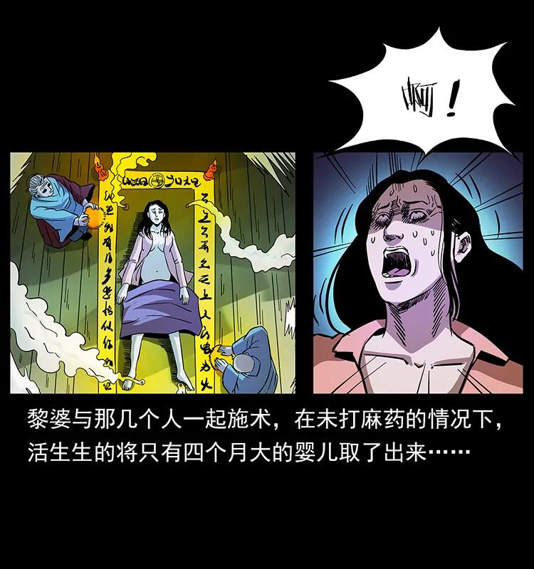幽冥诡匠 165 战争升级 第31页