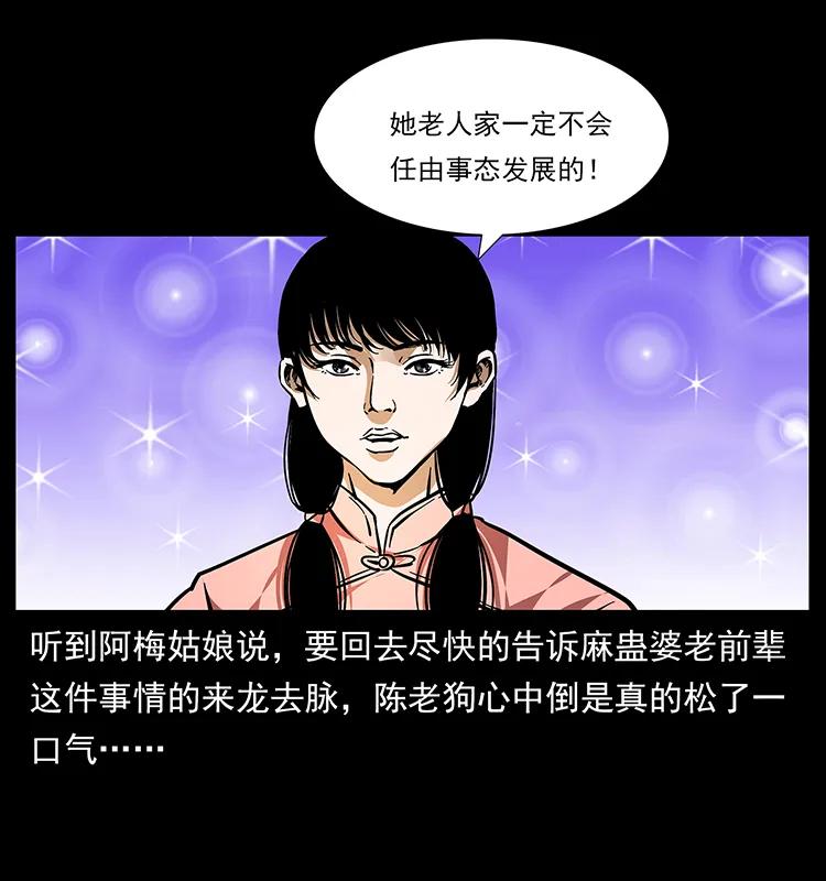 幽冥诡匠 165 战争升级 第12页