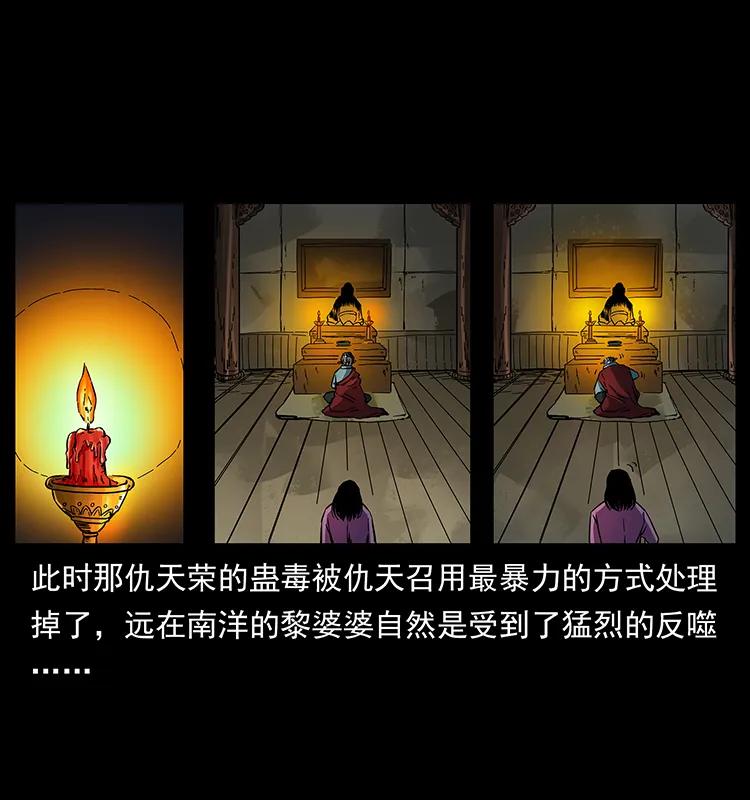 幽冥诡匠 165 战争升级 第20页