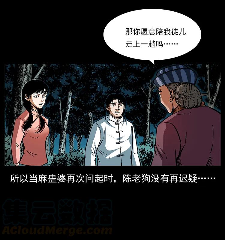 幽冥诡匠 165 战争升级 第73页