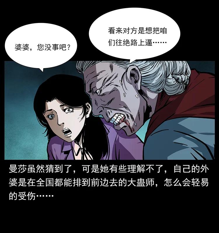 幽冥诡匠 165 战争升级 第23页