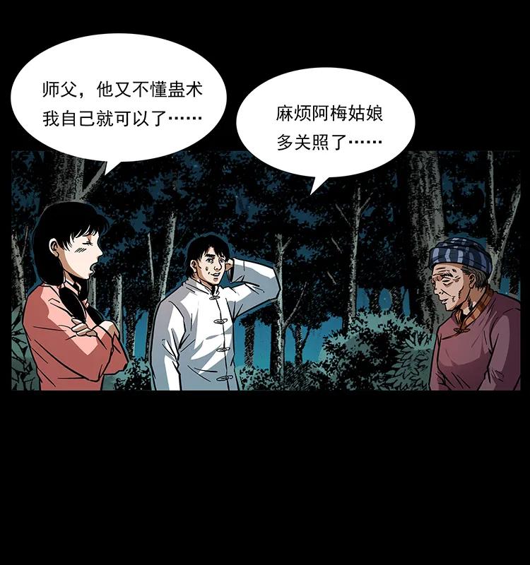 幽冥诡匠 165 战争升级 第75页