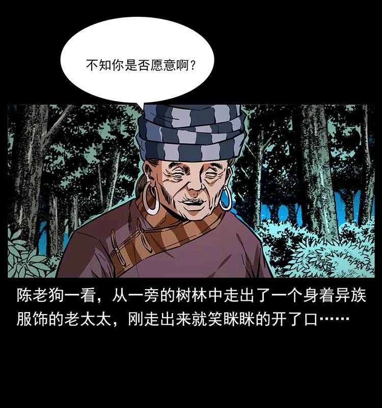 幽冥诡匠 165 战争升级 第62页