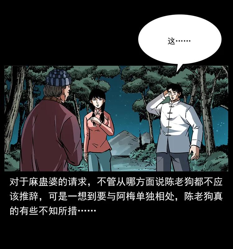 幽冥诡匠 165 战争升级 第66页