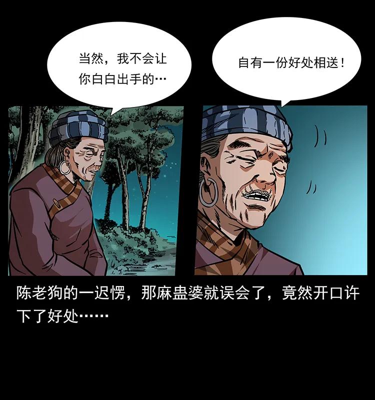 幽冥诡匠 165 战争升级 第67页