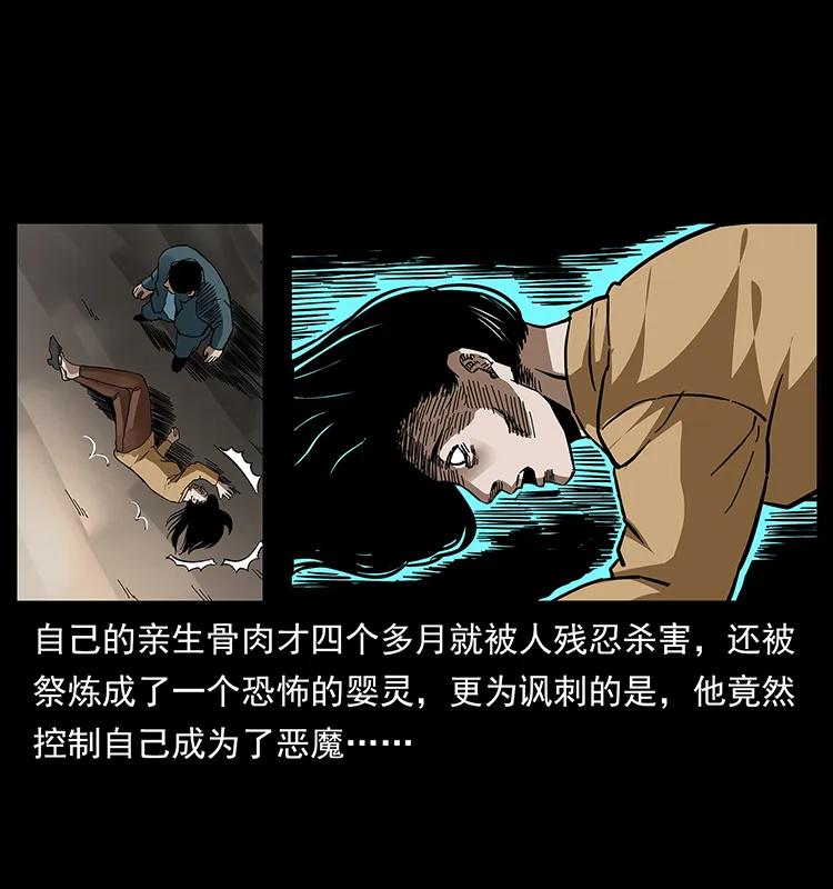 幽冥诡匠 165 战争升级 第38页