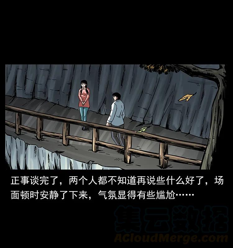 幽冥诡匠 165 战争升级 第13页