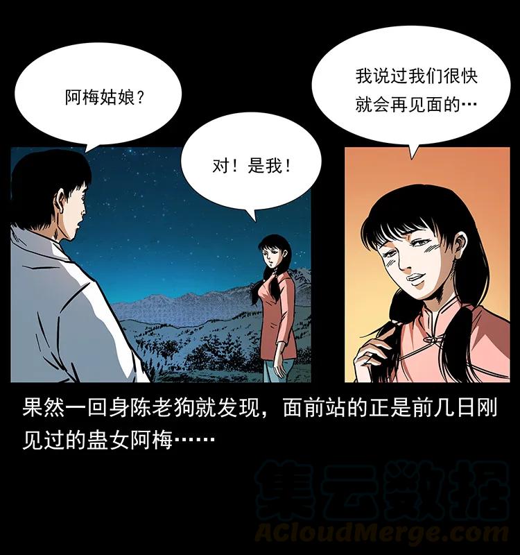 幽冥诡匠 165 战争升级 第49页