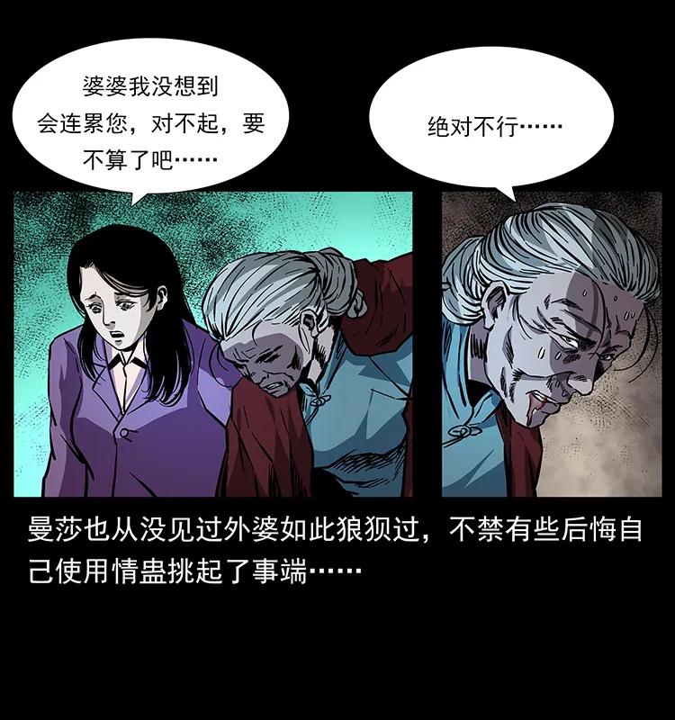 幽冥诡匠 165 战争升级 第24页