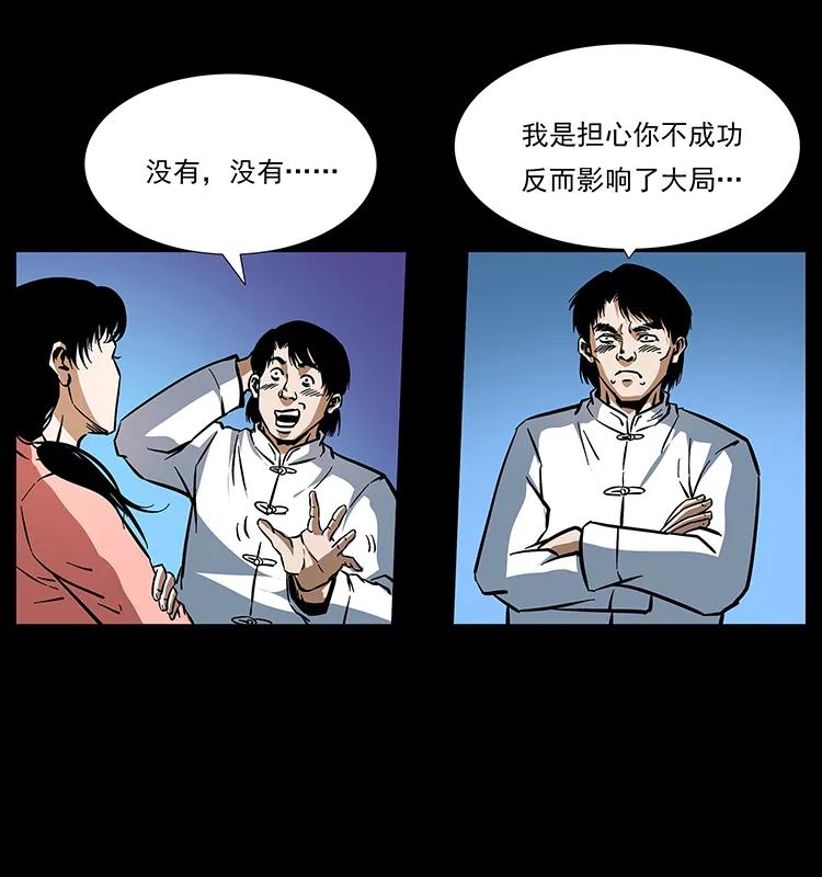 幽冥诡匠 165 战争升级 第60页