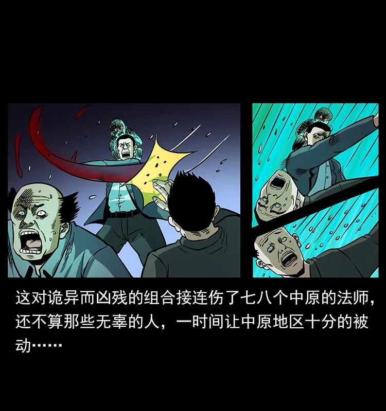 幽冥诡匠 165 战争升级 第42页