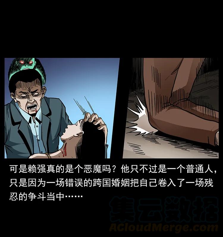 幽冥诡匠 165 战争升级 第37页