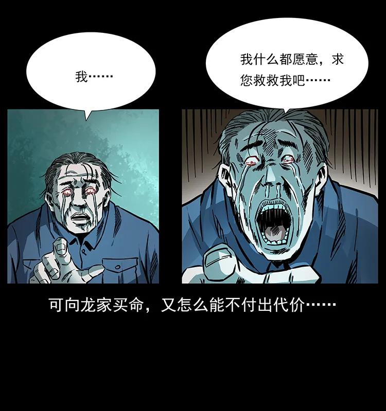 幽冥诡匠 165 战争升级 第87页