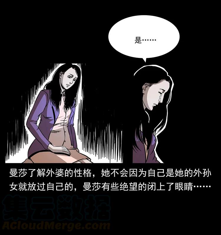 幽冥诡匠 165 战争升级 第29页