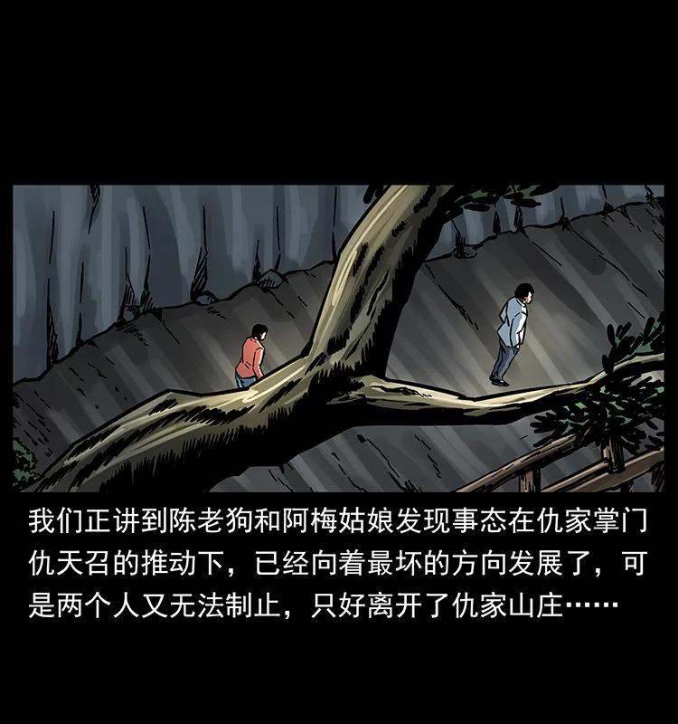 幽冥诡匠 165 战争升级 第2页