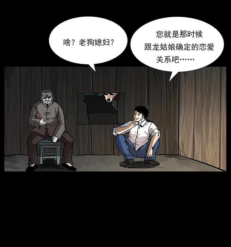 幽冥诡匠 165 战争升级 第82页