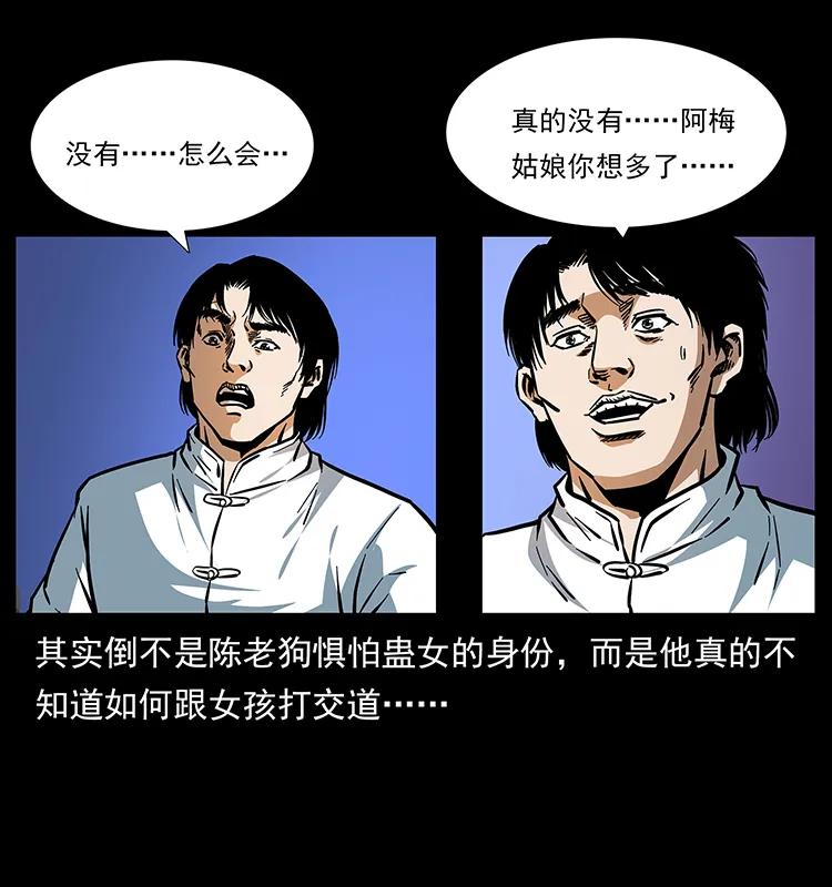 幽冥诡匠 165 战争升级 第6页