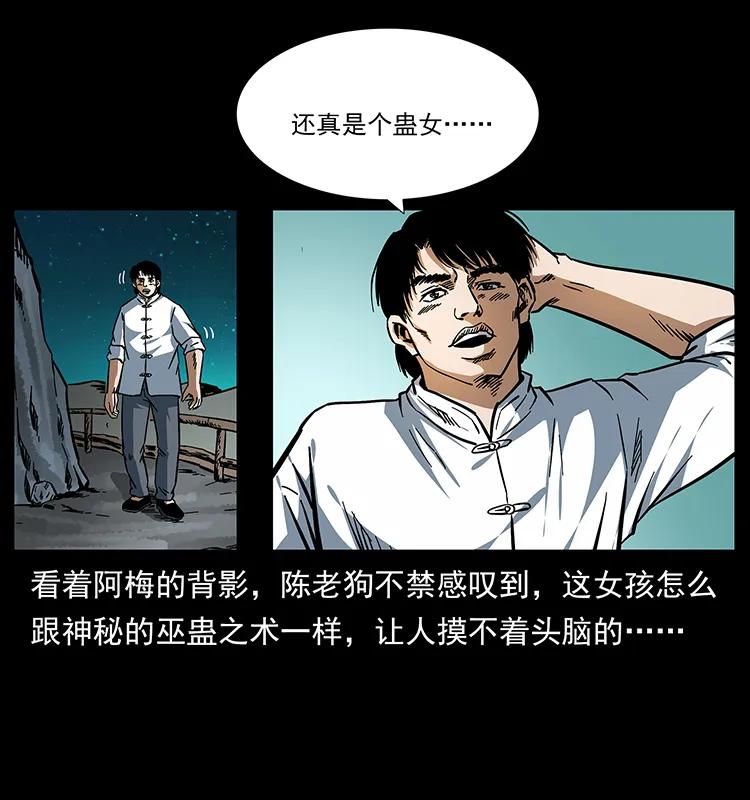 幽冥诡匠 165 战争升级 第18页