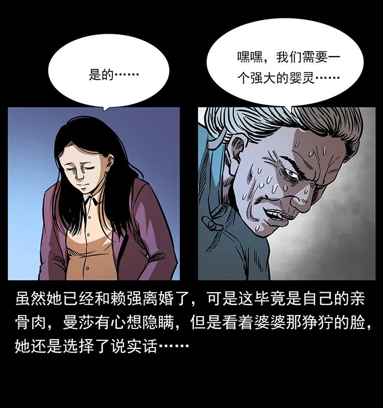 幽冥诡匠 165 战争升级 第27页
