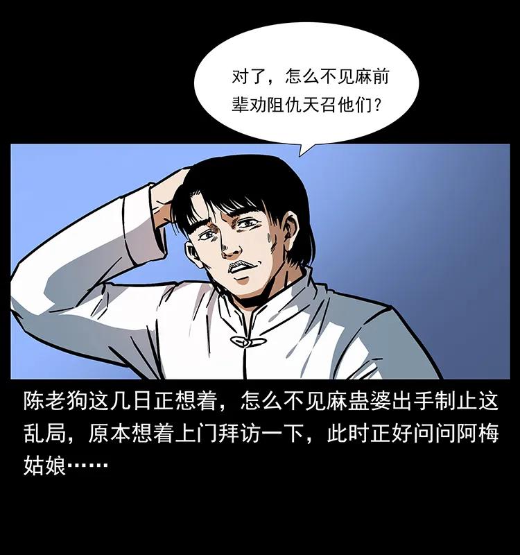 幽冥诡匠 165 战争升级 第54页
