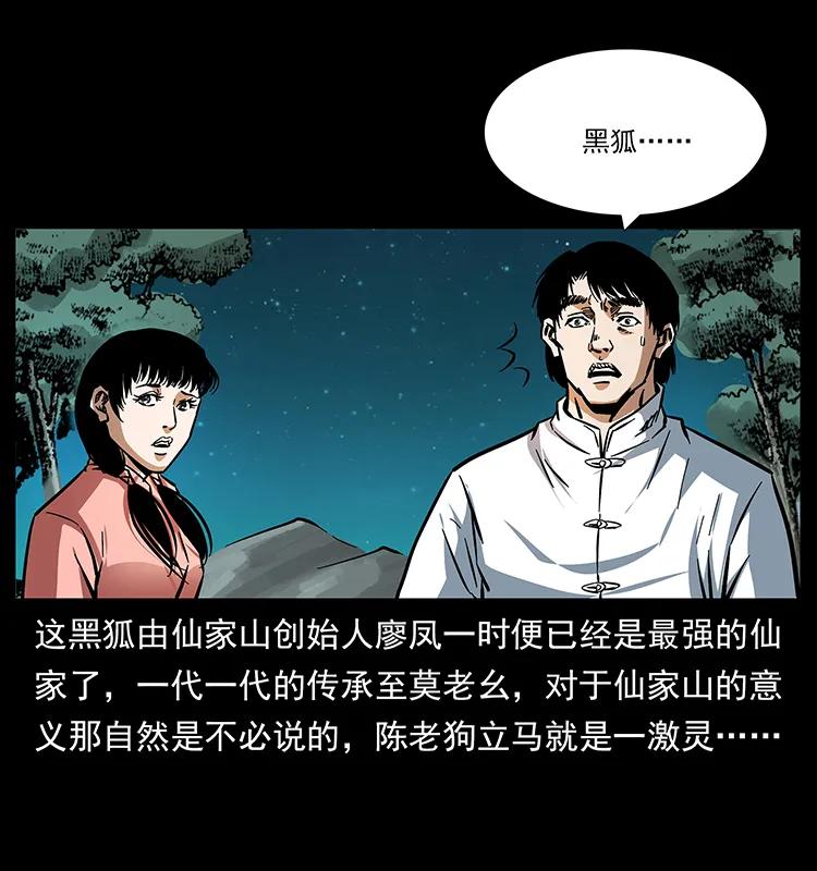 幽冥诡匠 165 战争升级 第70页