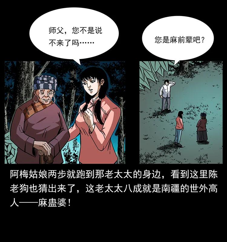 幽冥诡匠 165 战争升级 第63页