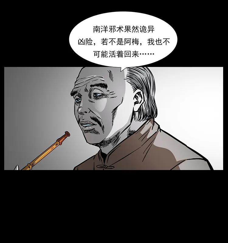 幽冥诡匠 165 战争升级 第80页