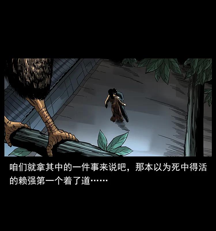 幽冥诡匠 165 战争升级 第34页