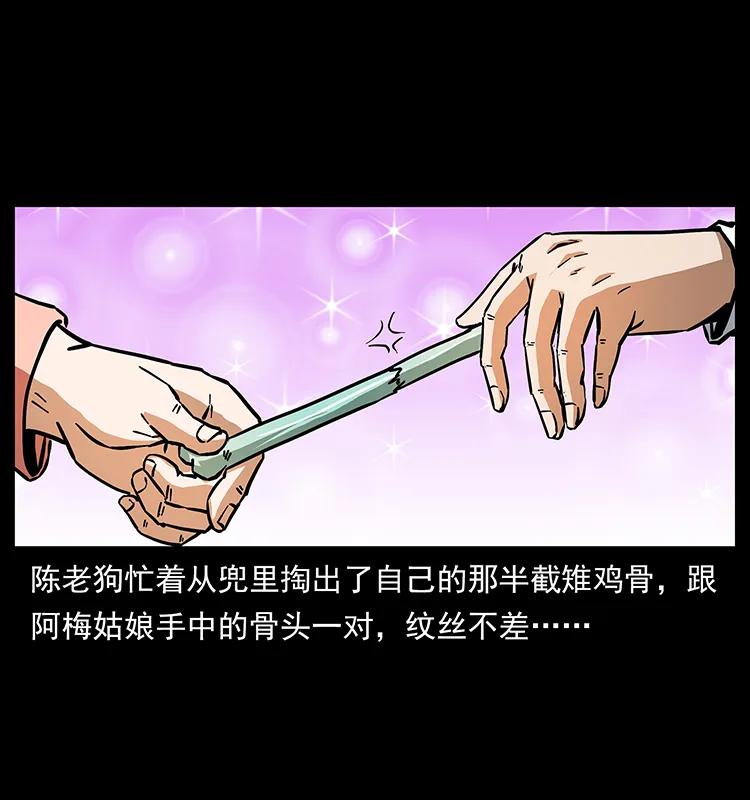 幽冥诡匠 165 战争升级 第52页