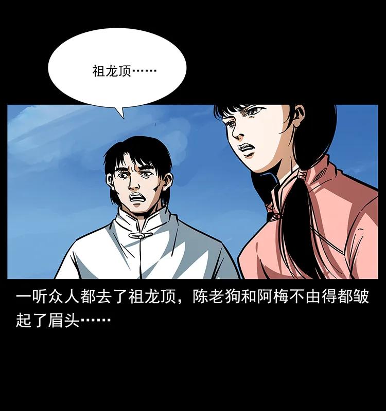 幽冥诡匠 166 阴谋再起 第18页