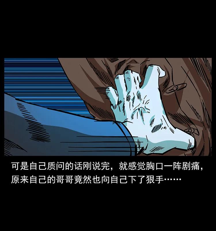 幽冥诡匠 166 阴谋再起 第56页