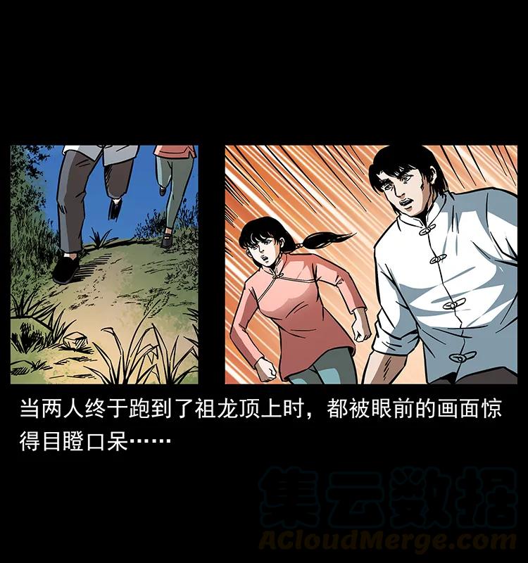 幽冥诡匠 166 阴谋再起 第21页