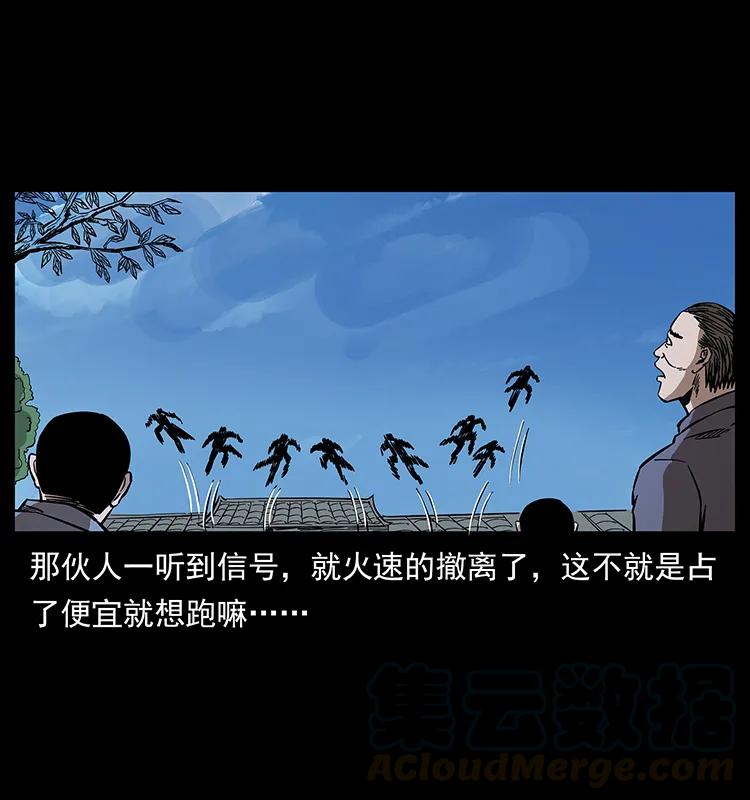 幽冥诡匠 166 阴谋再起 第13页