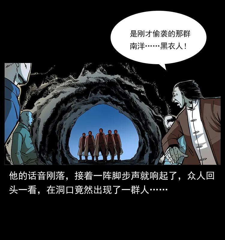 幽冥诡匠 166 阴谋再起 第50页