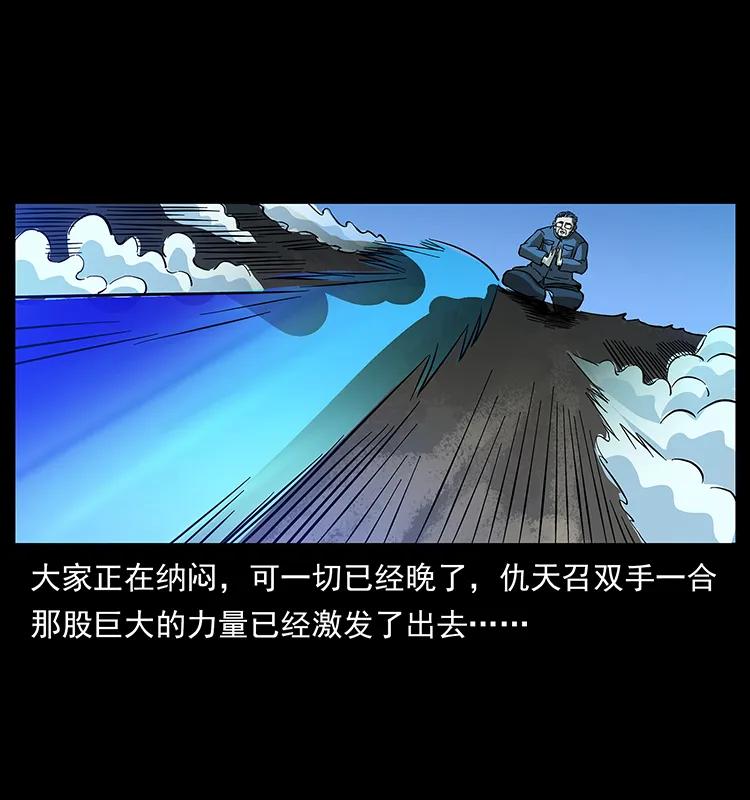 幽冥诡匠 166 阴谋再起 第42页