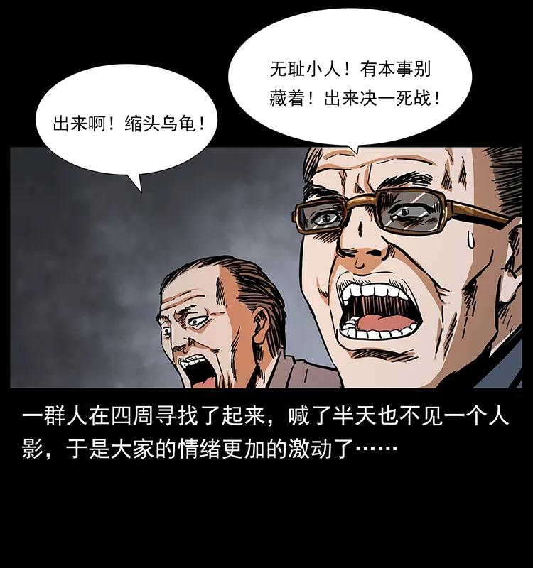 幽冥诡匠 166 阴谋再起 第32页
