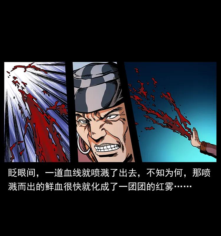 幽冥诡匠 166 阴谋再起 第82页