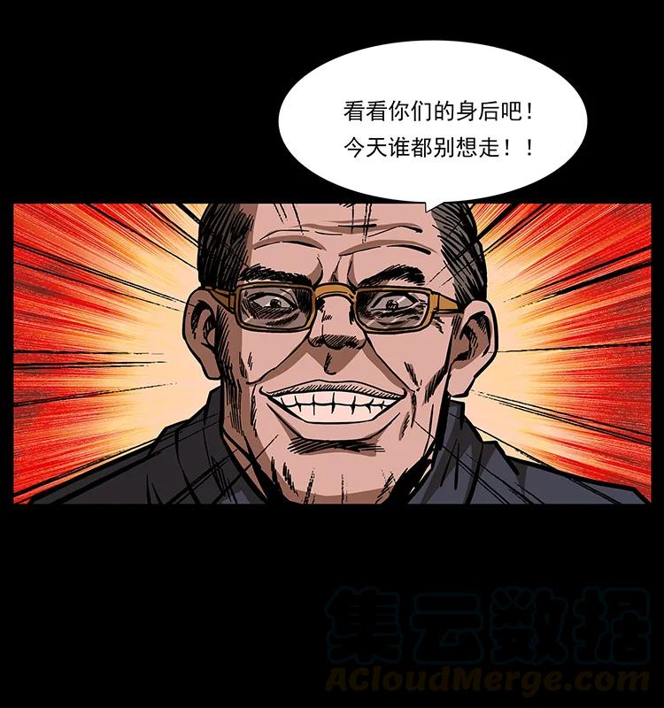幽冥诡匠 166 阴谋再起 第49页