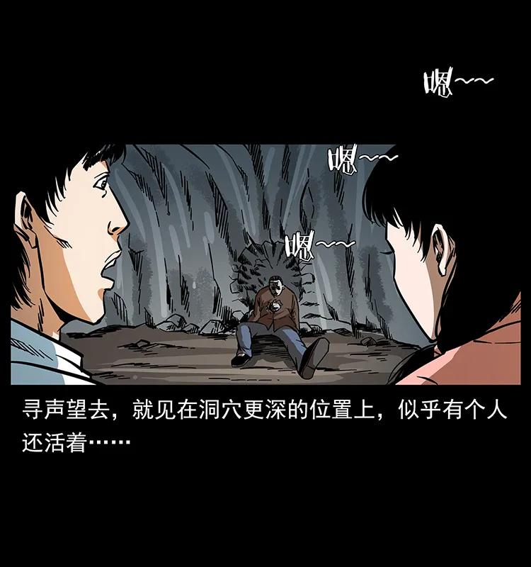 幽冥诡匠 166 阴谋再起 第27页