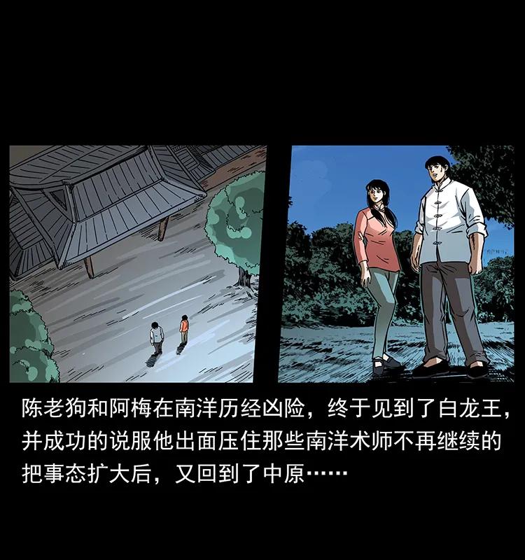 幽冥诡匠 166 阴谋再起 第2页