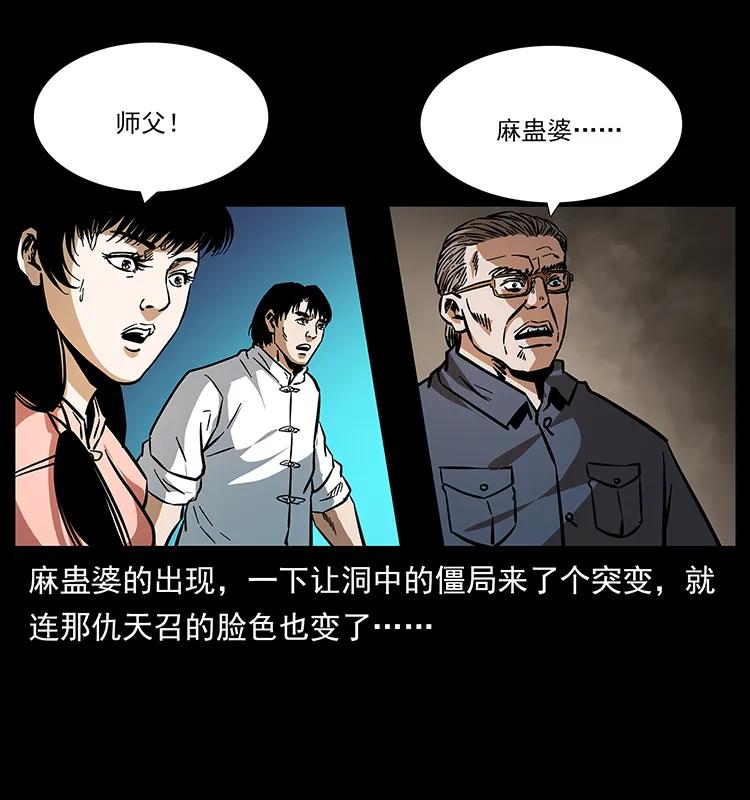 幽冥诡匠 166 阴谋再起 第74页