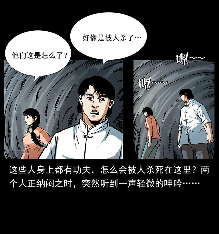 幽冥诡匠 166 阴谋再起 第26页