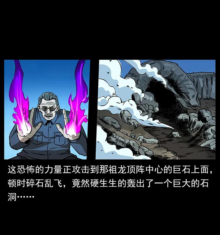 幽冥诡匠 166 阴谋再起 第43页