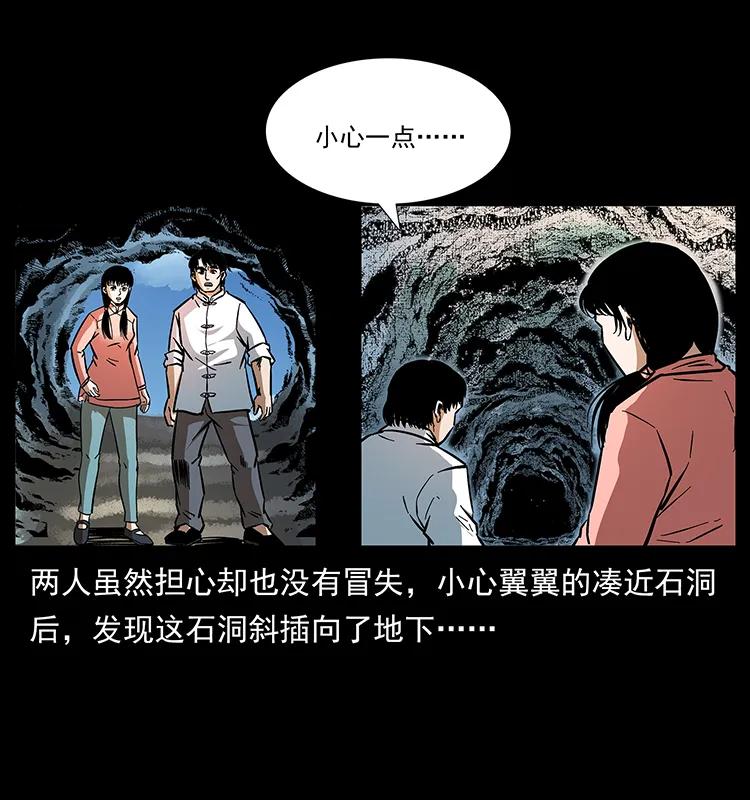 幽冥诡匠 166 阴谋再起 第23页