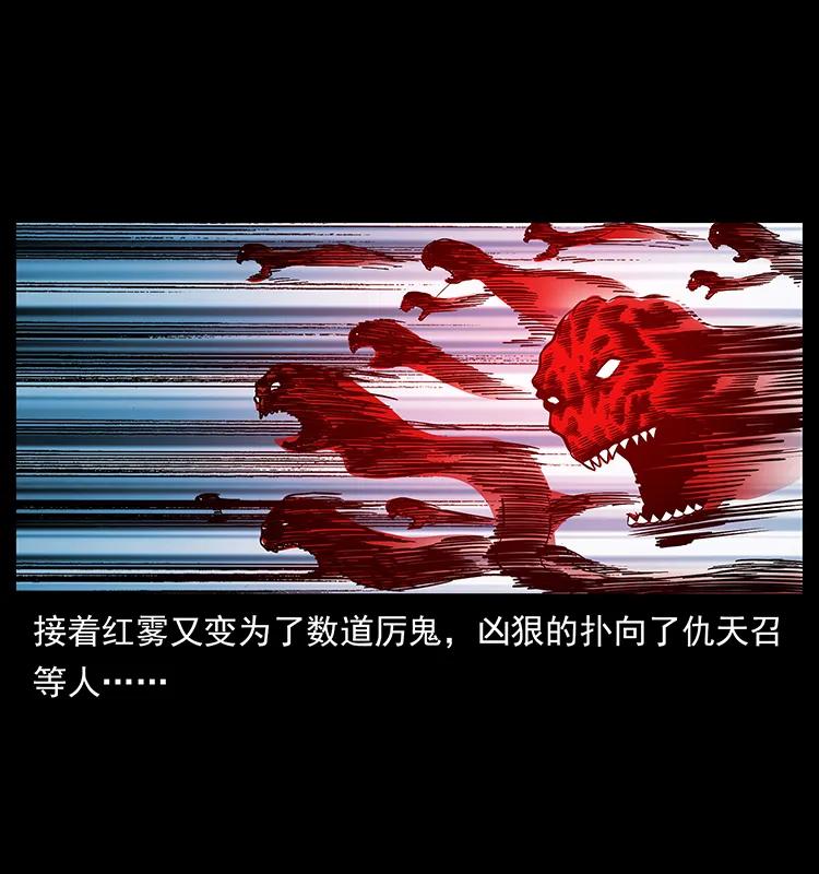 幽冥诡匠 166 阴谋再起 第83页