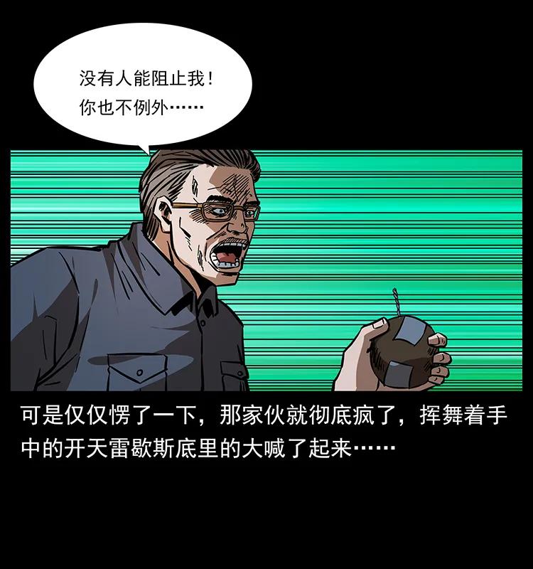 幽冥诡匠 166 阴谋再起 第75页
