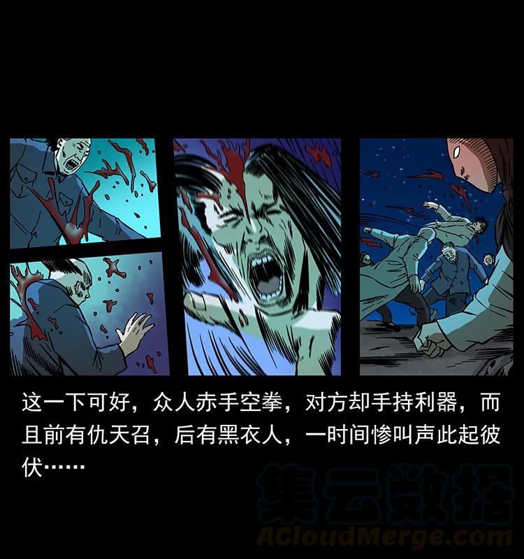 幽冥诡匠 166 阴谋再起 第53页